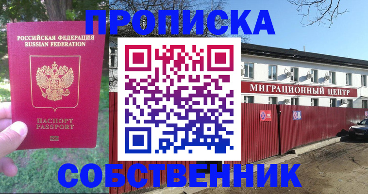 временная регистрация законно в Ярославле