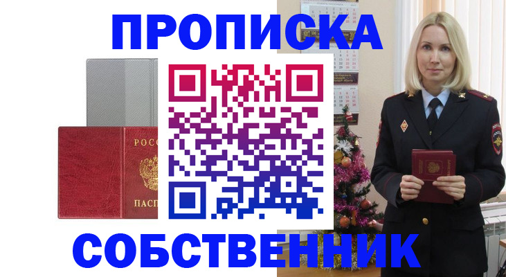 где прописаться в Ярославле