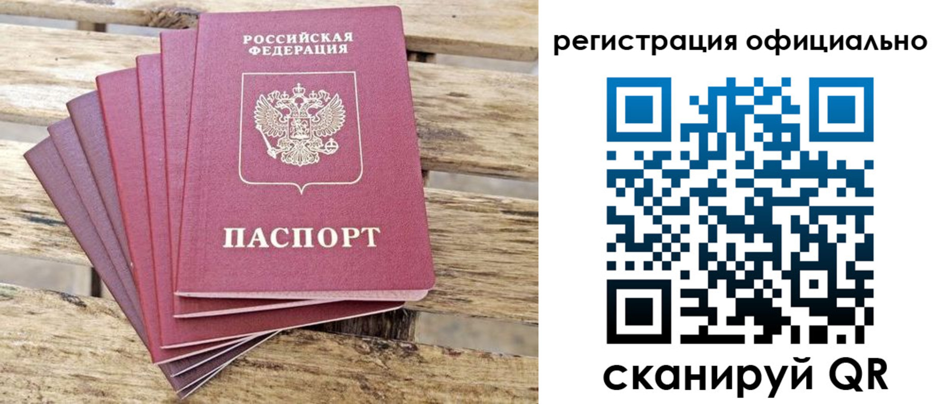 прописка в квартире в Ярославле