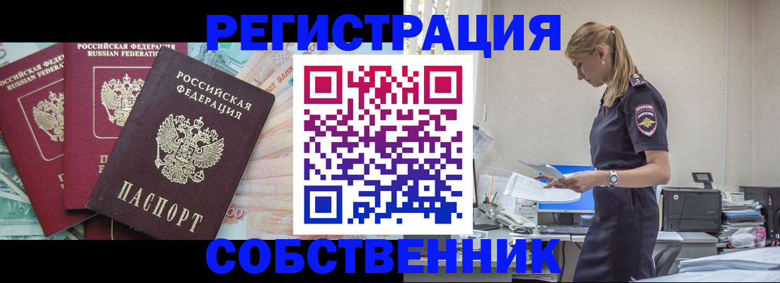 временная регистрация недорого в Ярославле