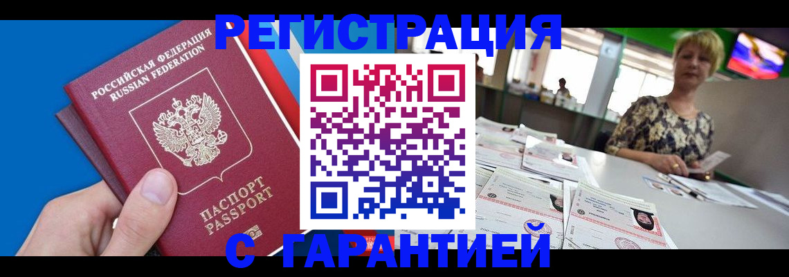 прописка для кредита в Ярославле