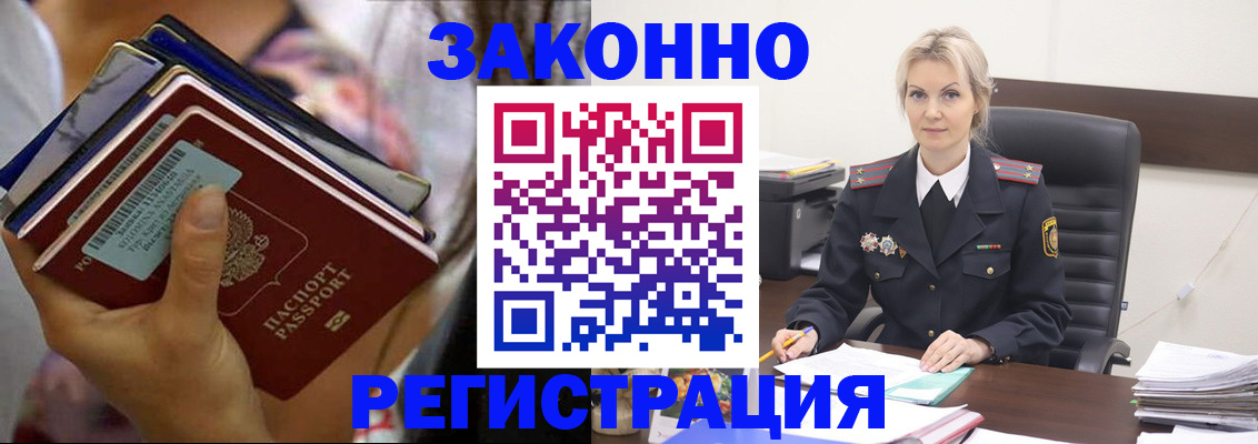 прописка в Ярославле