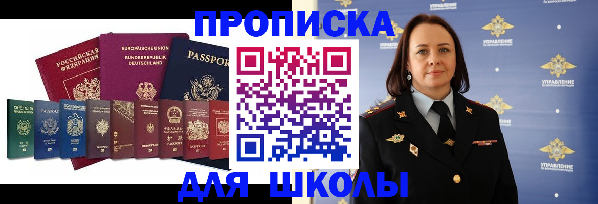 временная регистрация надежно в Ярославле