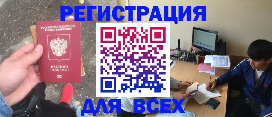 временная регистрация надежно в Ярославле