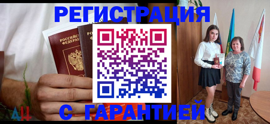 прописка для кредита в Ярославле