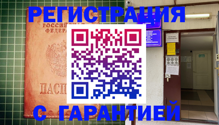 временная регистрация поиск в Ярославле