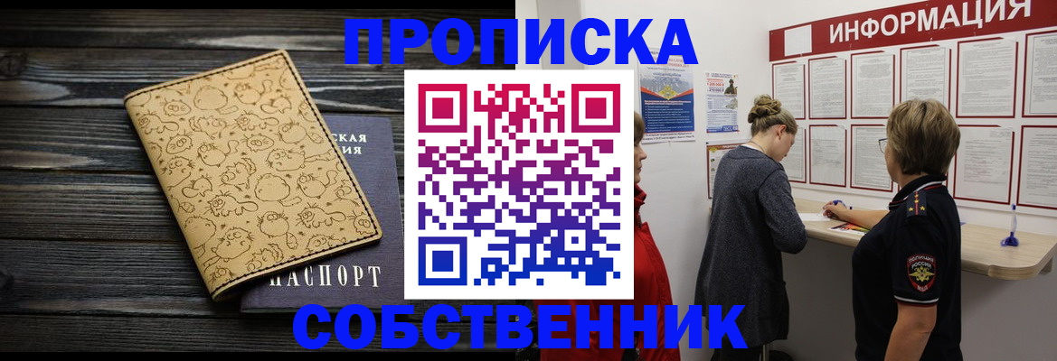 временная регистрация надежно в Ярославле